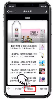 苏宁推客app官方版