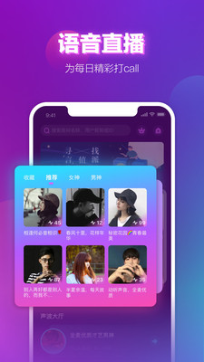 网易声波app手机版