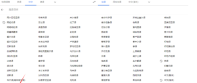 Google翻译App版