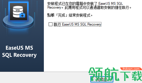 EaseUSMSSQLRecoveryPro绿色破解版(附破解程序)