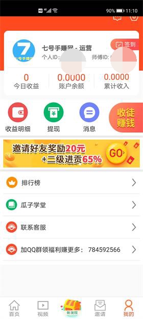 花子阅读赚钱App最新版