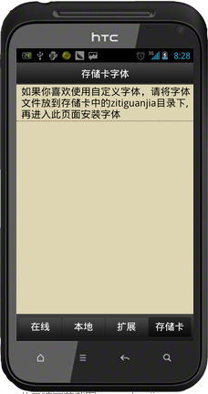 字体大全app手机版