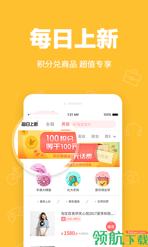 小乐福利购App最新版