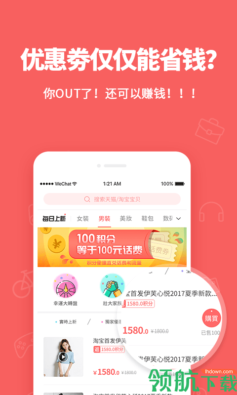 小乐福利购App最新版