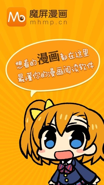 漫画阅读