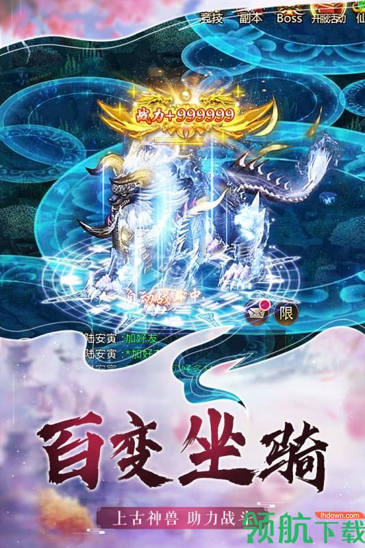 仙魔尘缘九游版