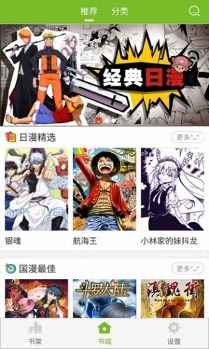 漫画喵付费破解版