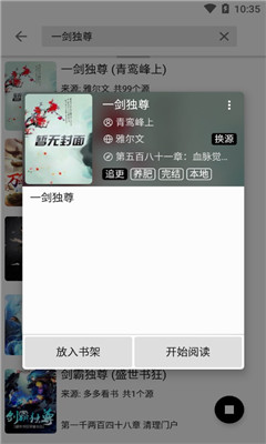 轻阅app