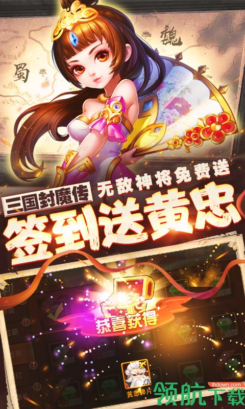 三国封魔传1元版