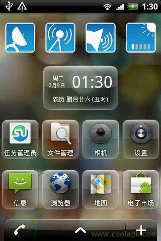 桌面日历App最新版