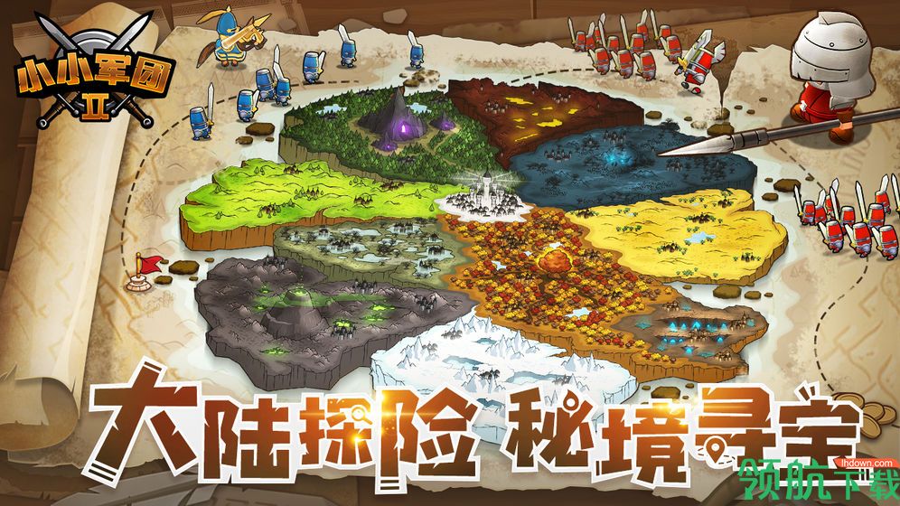 小小军团2单机破解版