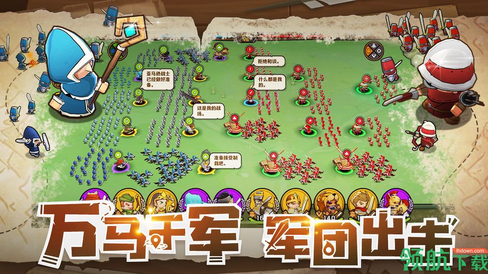 小小军团2单机破解版
