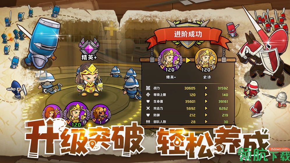 小小军团2单机破解版