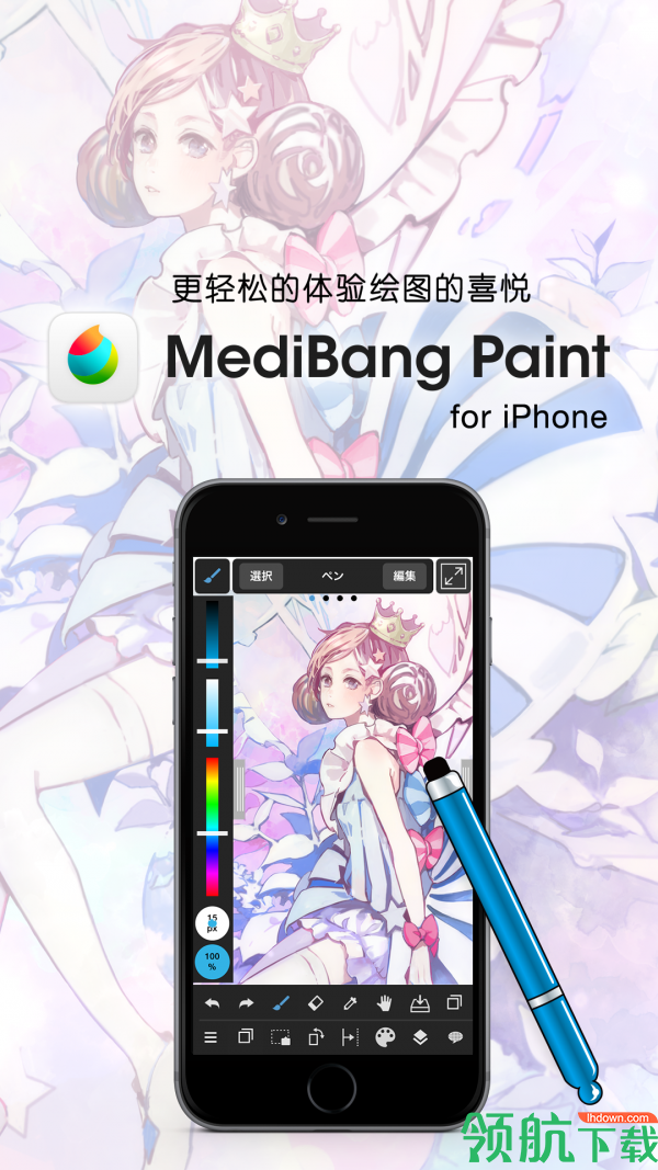 medibang paint安卓破解版