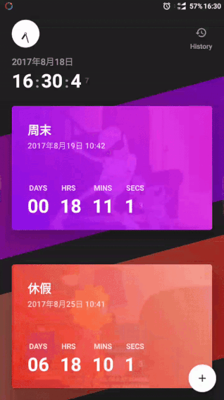 Hurry(日历倒计时)app安卓手机版