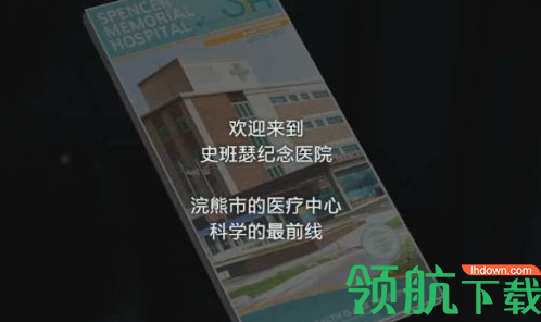 生化危机3重制版通关图文攻略,生化危机3医院保险箱密码