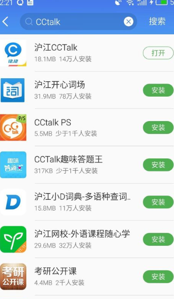 沪江CCTalk官方版