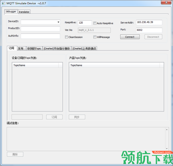 MQTTSimulateDevice调试工具电脑官方版