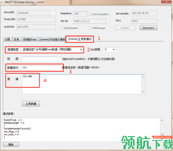 MQTTSimulateDevice调试工具电脑官方版