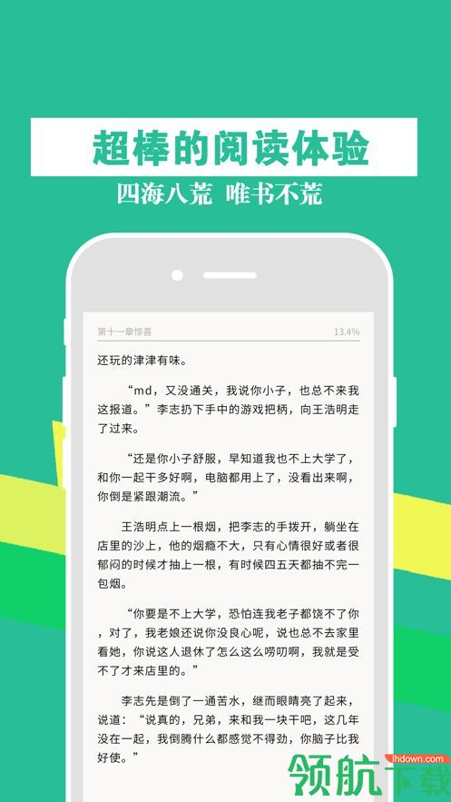 米听小说App最新版