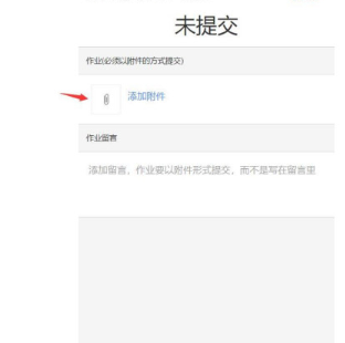 课堂派App官方版