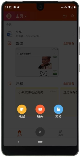 MicrosoftOffice(微软办公)app安卓官方版