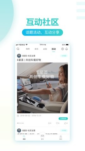 天际汽车App最新版