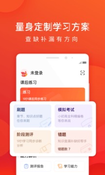 学习教育