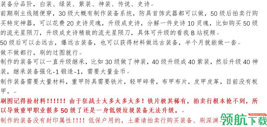 DNF手游最详细的攻略来了！让你轻松应赢起跑线！