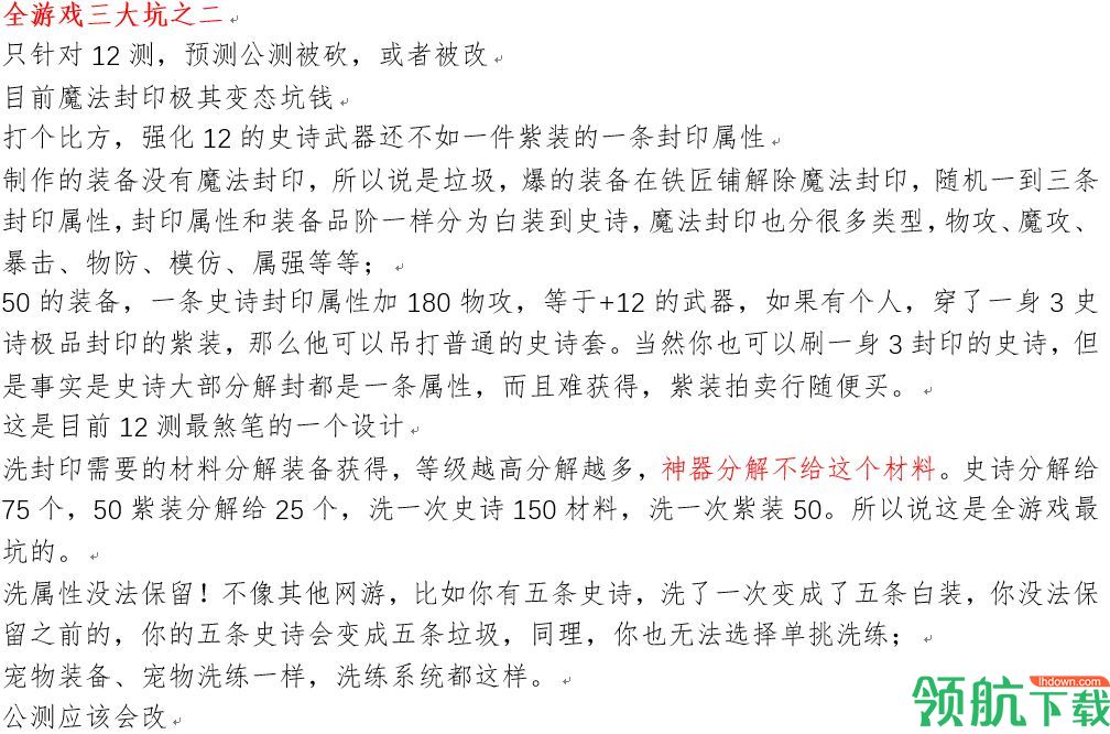 DNF手游最详细的攻略来了！让你轻松应赢起跑线！