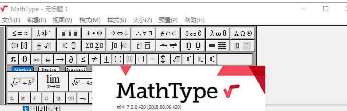 MathTypeformac数学公式编辑器破解版