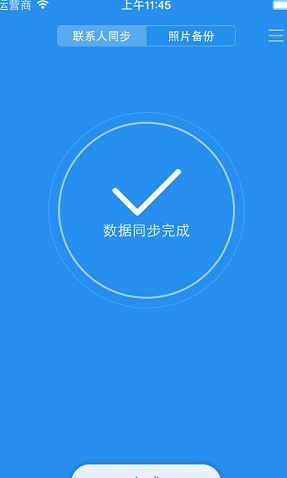 手机助手