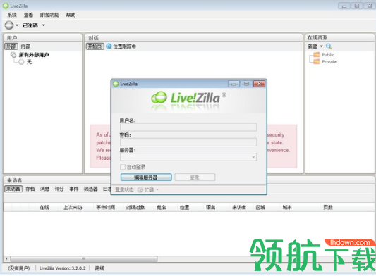 LiveZilla在线客服系统官方版