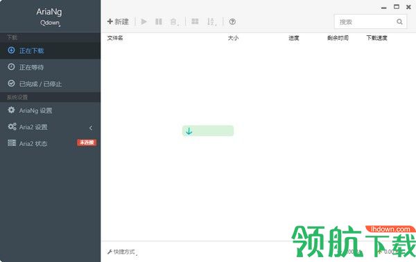 Qdown多线程下载工具绿色版