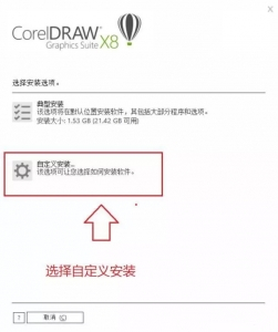 CorelDrawX8中文破解版(附注册机)