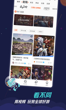 九游游戏中心app安卓手机版