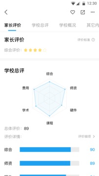 上学帮App手机版