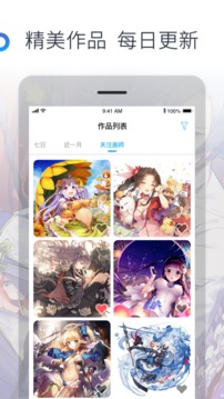 米画师App版