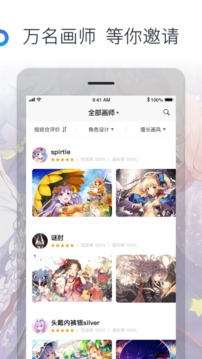 米画师App版