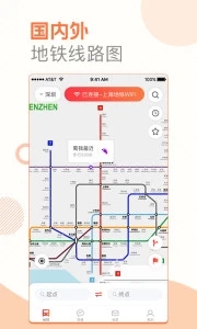 玩转地铁app官网最新版