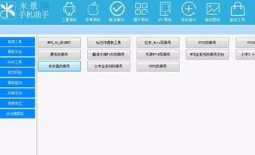 小米助手App官方版