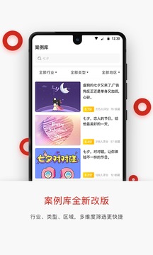 广告门App最新版