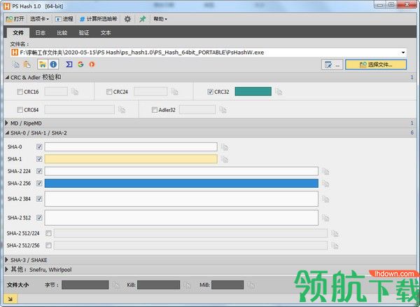 PSHash哈希值检测工具绿色版