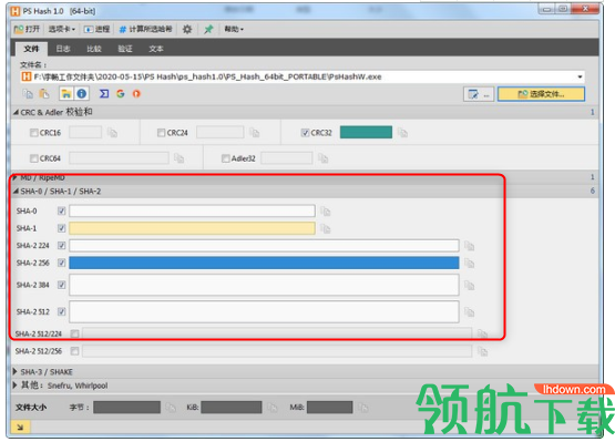 PSHash哈希值检测工具绿色版