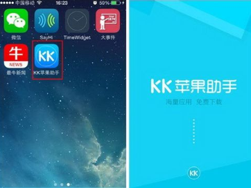 KK苹果助手ios版