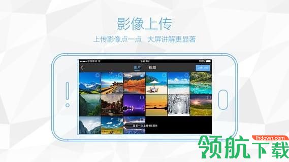 鸿合多屏互动App安卓版