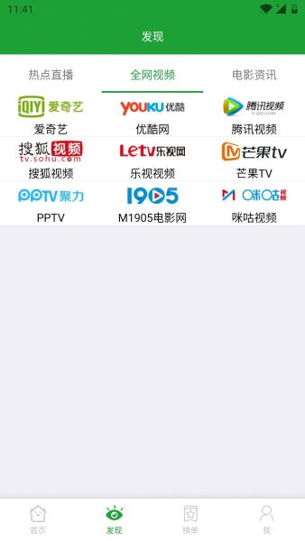 黄河影视破解版app