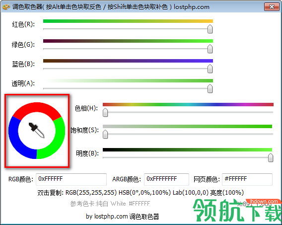 调色取色器(RGB参数提取)绿色版