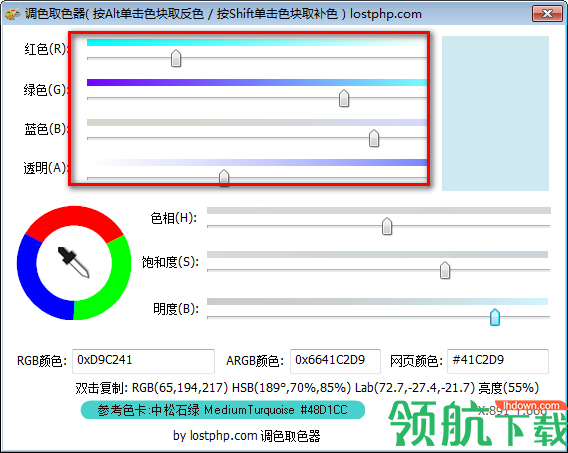 调色取色器(RGB参数提取)绿色版