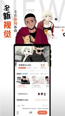 西瓜漫画App最新版